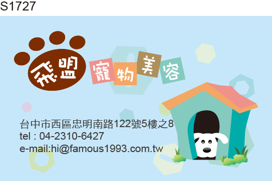 寵物