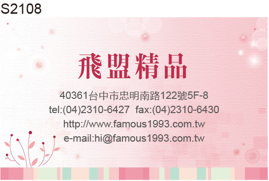 面紙