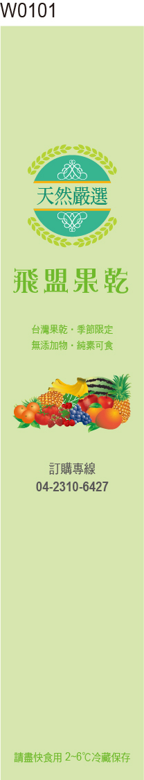 腰封貼紙