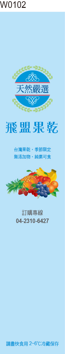 腰封貼紙