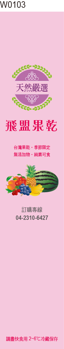 腰封貼紙