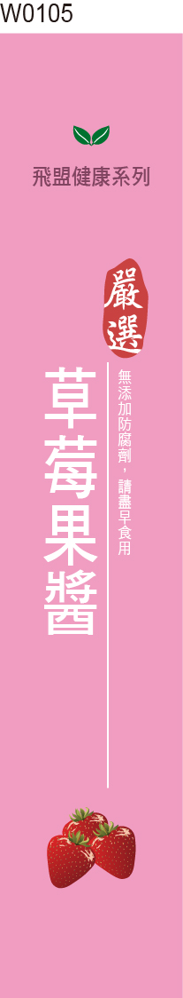 腰封貼紙