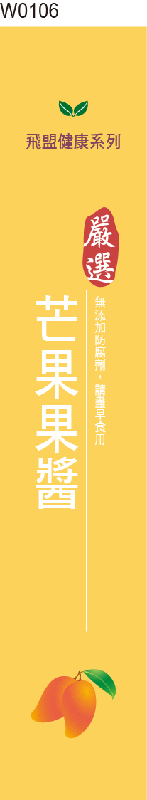 腰封貼紙