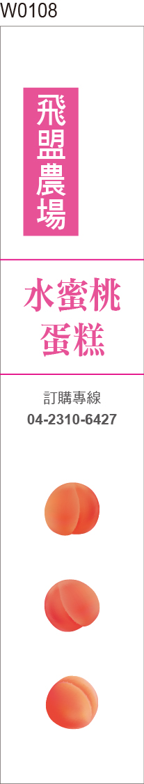 腰封貼紙