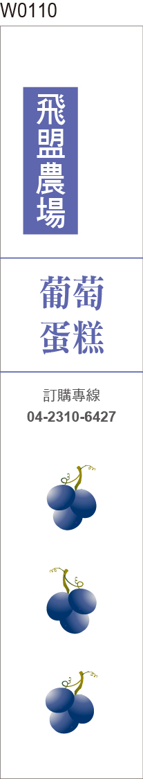 腰封貼紙
