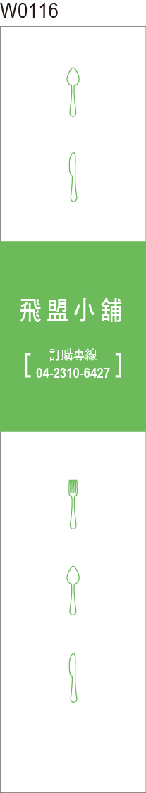 腰封貼紙