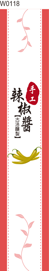 腰封貼紙