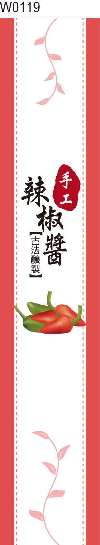 腰封貼紙