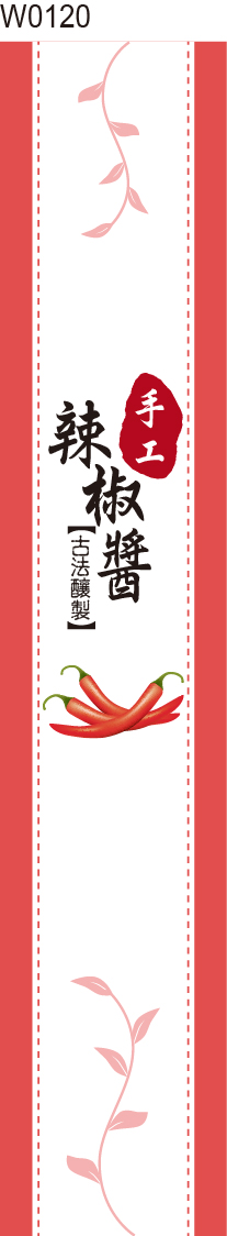 腰封貼紙