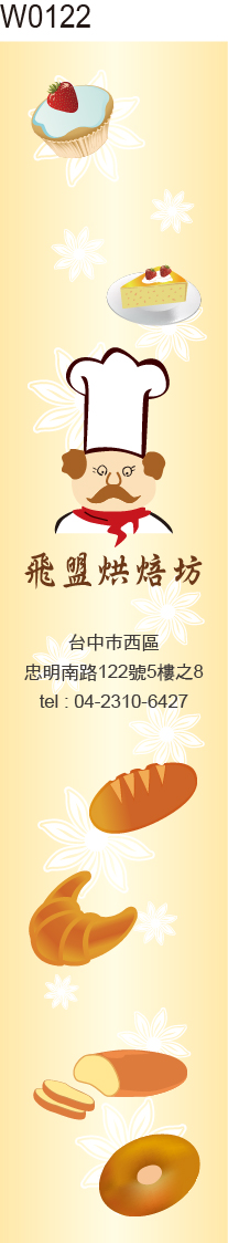 腰封貼紙