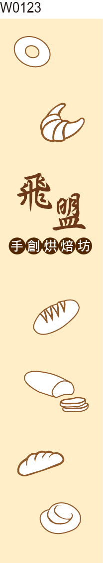 腰封貼紙