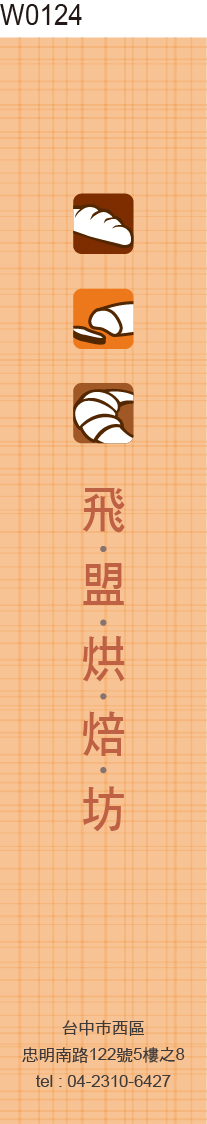 腰封貼紙