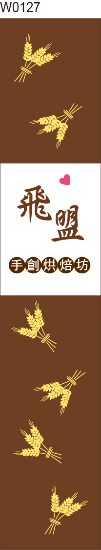 腰封貼紙