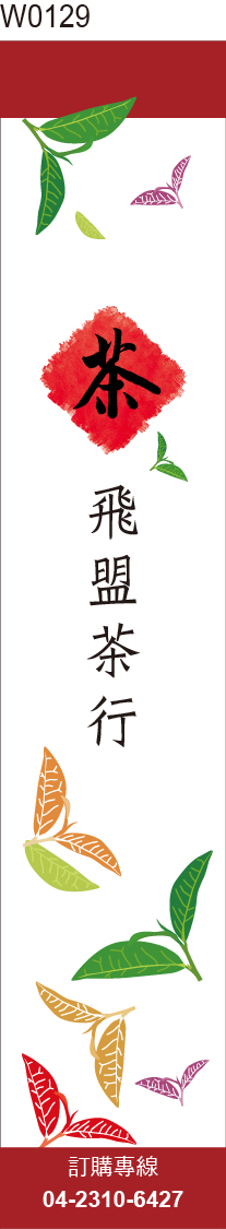 腰封貼紙