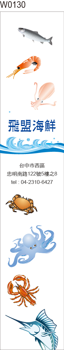 腰封貼紙