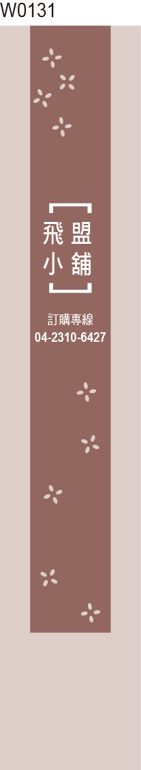 腰封貼紙