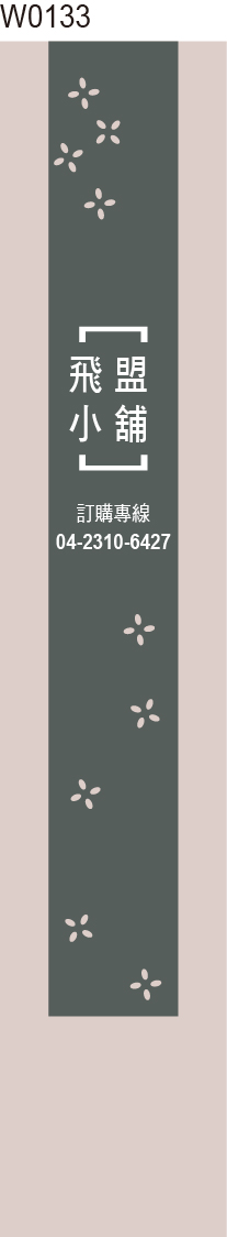 腰封貼紙