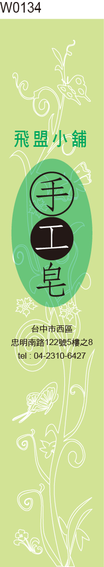 腰封貼紙