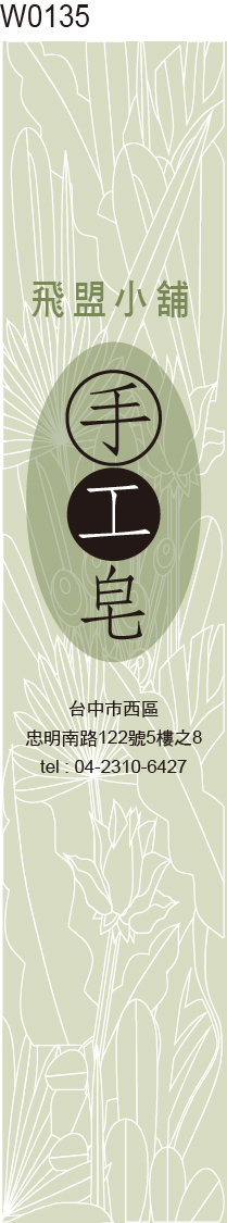 腰封貼紙