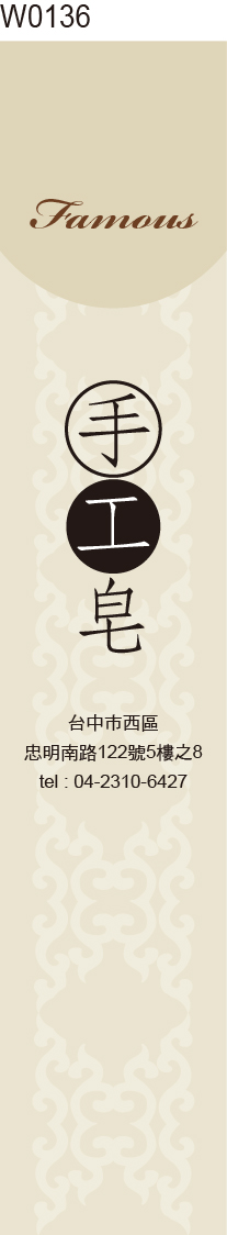 腰封貼紙