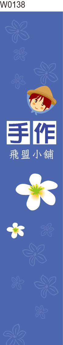 腰封貼紙