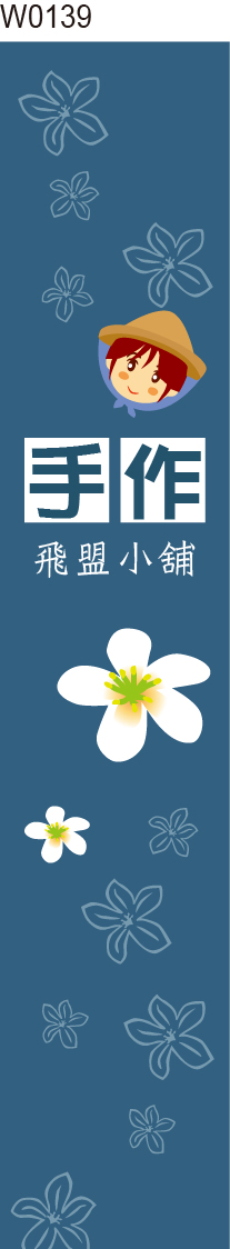 腰封貼紙