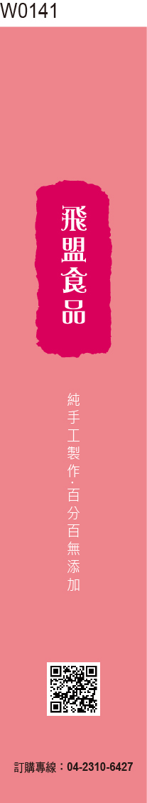 腰封貼紙