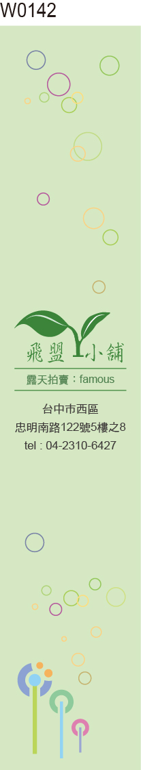 腰封貼紙
