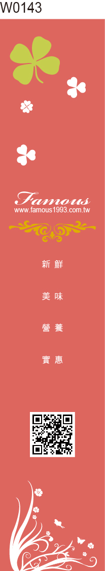 腰封貼紙