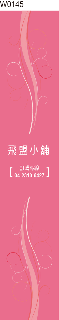 腰封貼紙