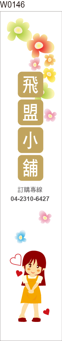 腰封貼紙