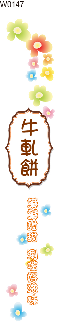 腰封貼紙