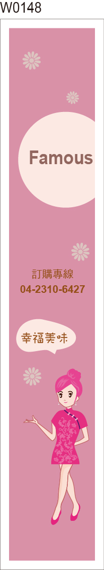 腰封貼紙