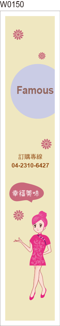 腰封貼紙