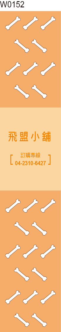 腰封貼紙