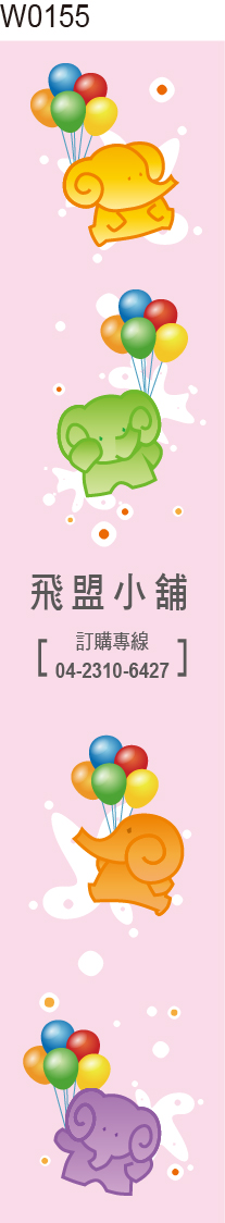 腰封貼紙