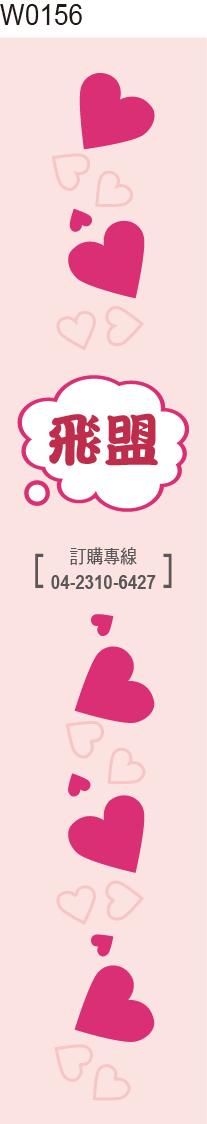 腰封貼紙