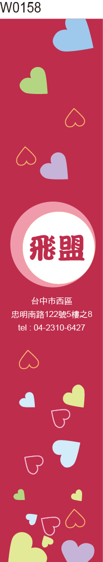 腰封貼紙