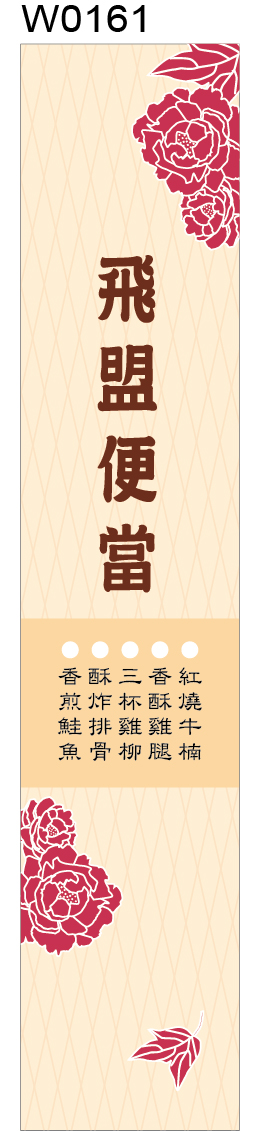 腰封貼紙