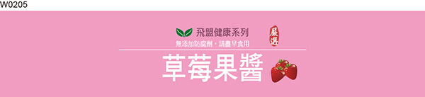 腰封貼紙