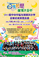 海報設計