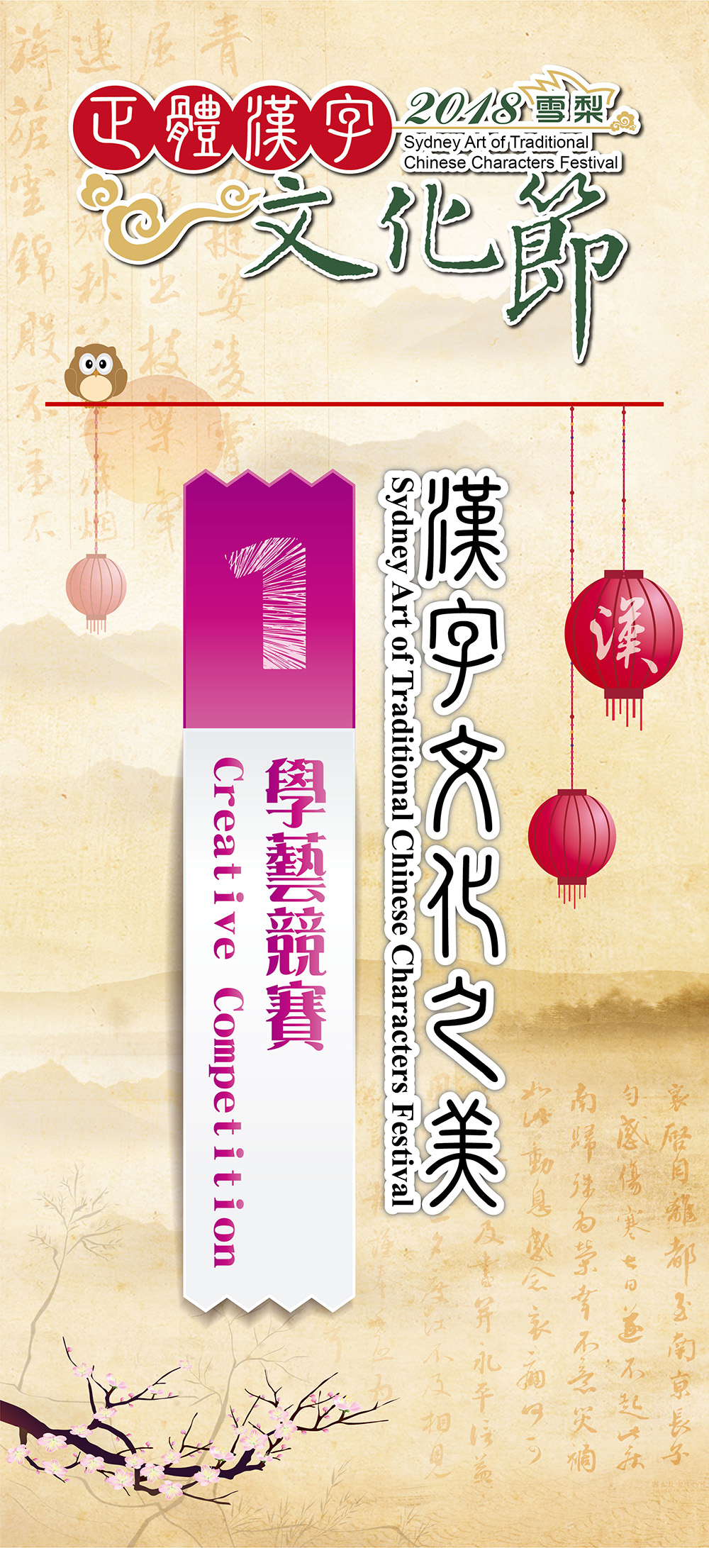 X型展示架
