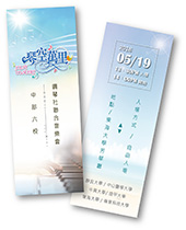 書籤設計