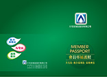 集點簿設計
