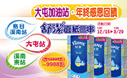 集點卡設計