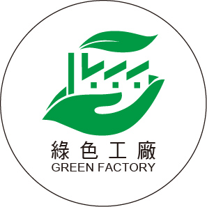 綠色工廠