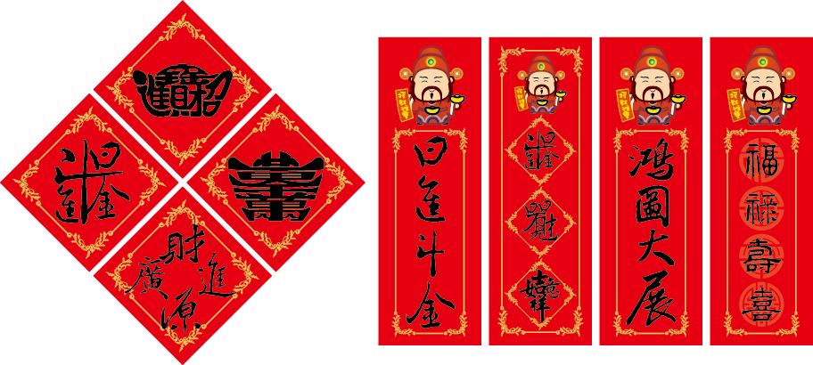 春聯
